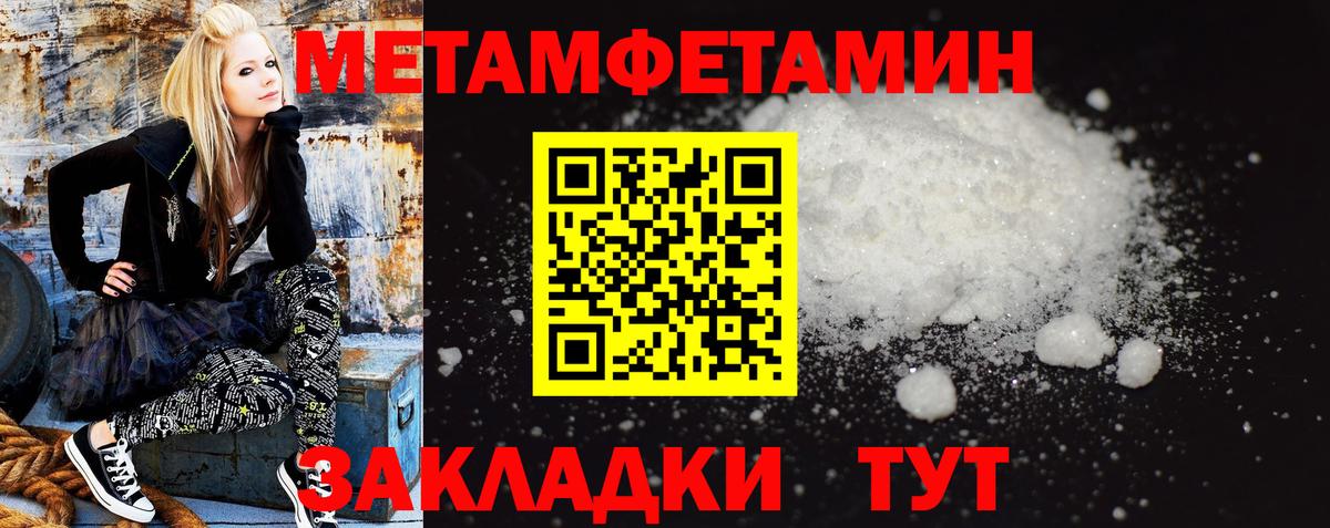 АМФ Розовый  Вход с VPN  Амфетамин  Гуково 