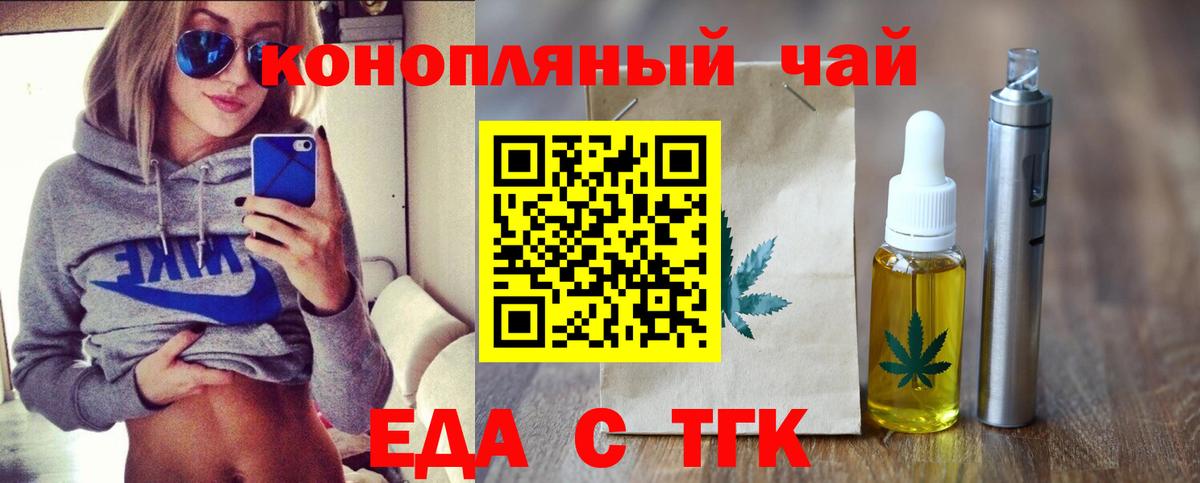 Гуково  Cannafood марихуана  Вход с VPN 