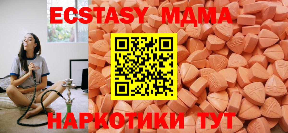Гуково  наркотики  Экстази  Вход с VPN  Ecstasy 99%  Ecstasy Дубай 