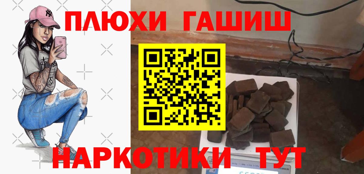 Гуково  Гашиш индика сатива  ГАШ 40% ТГК  Вход с VPN 