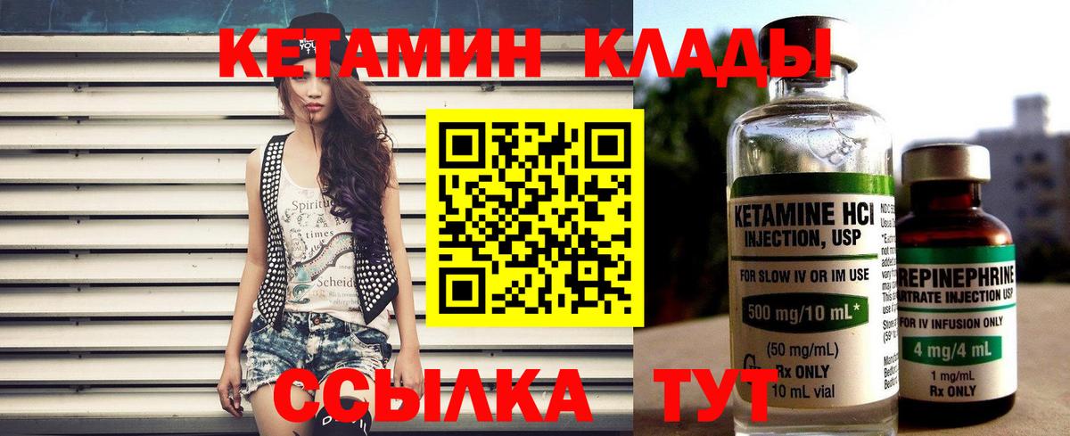 Кетамин ketamine  КЕТАМИН ketamine  даркнет какой сайт  Вход с VPN  Гуково 