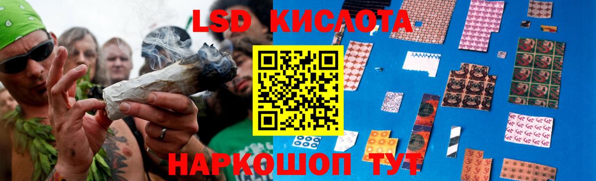 ЛСД экстази ecstasy Гуково