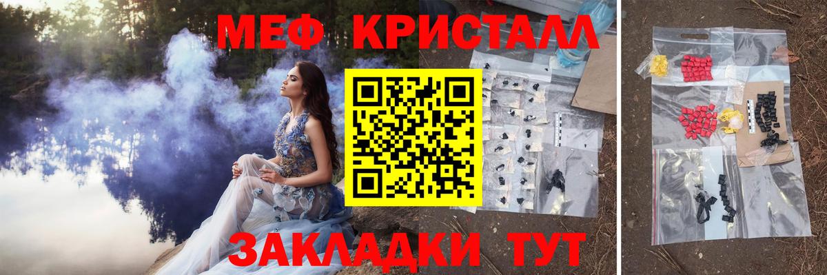 МЕФ  Мефедрон мяу мяу  Вход с VPN  Гуково  МЯУ-МЯУ мяу мяу 
