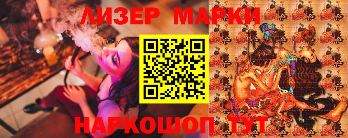 Гуково  Марки NBOMe 1500мкг  Вход с VPN 