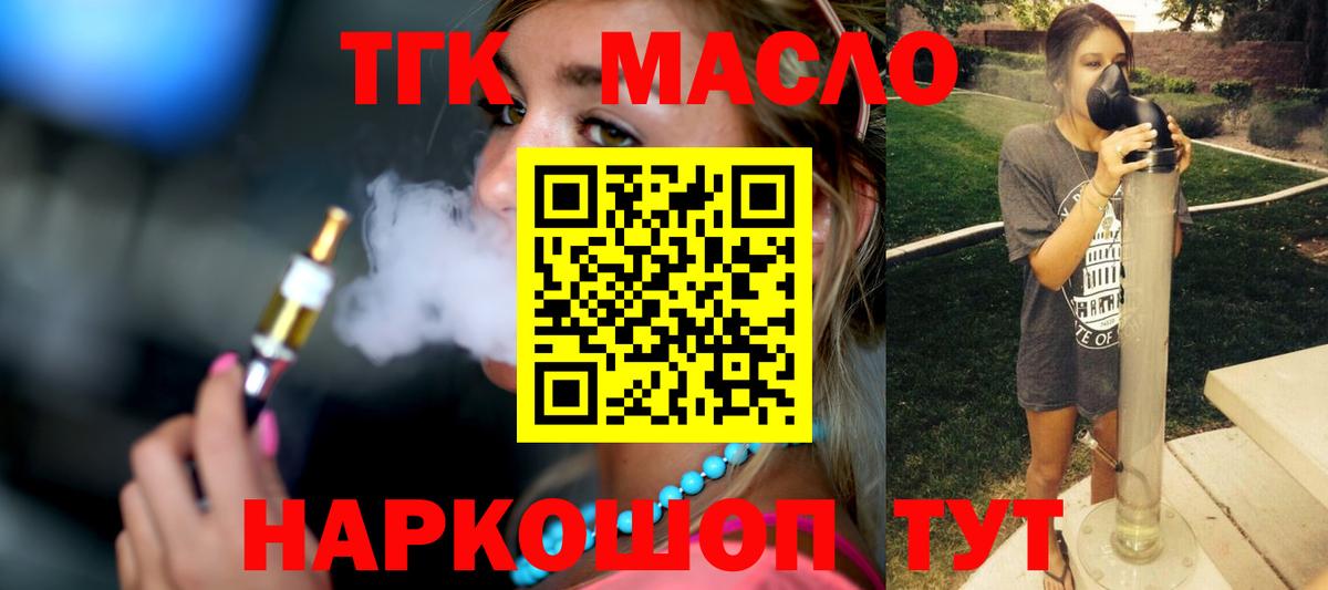 Дистиллят ТГК концентрат Гуково